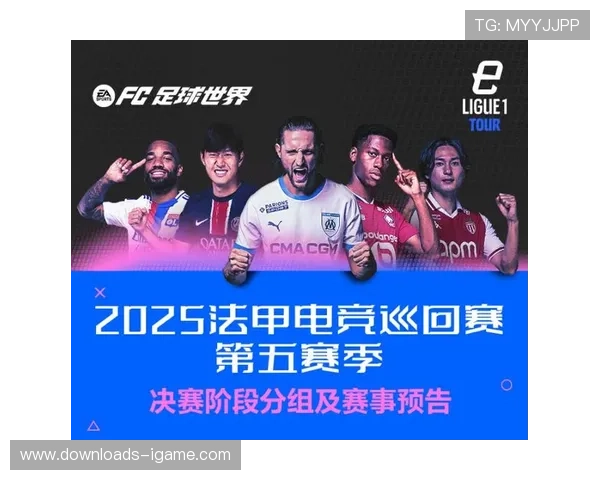 法甲联盟设定Ligue1+订阅目标，赛季末评估成效